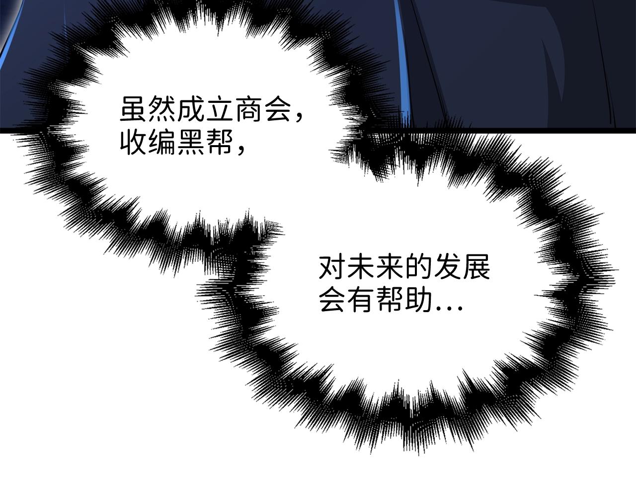 第73话 提升排名74