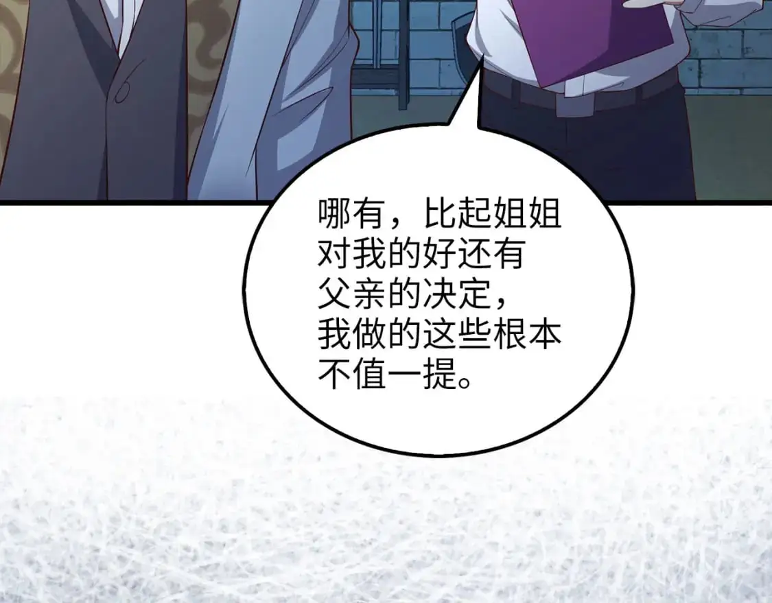 第103话 阴谋215