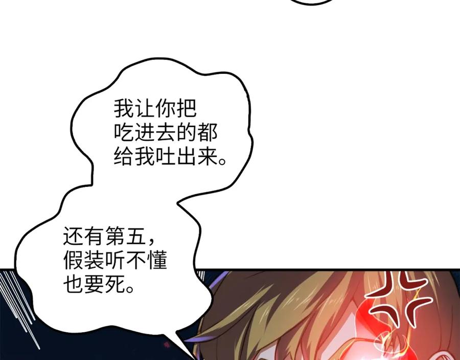 第16话 物归原主118