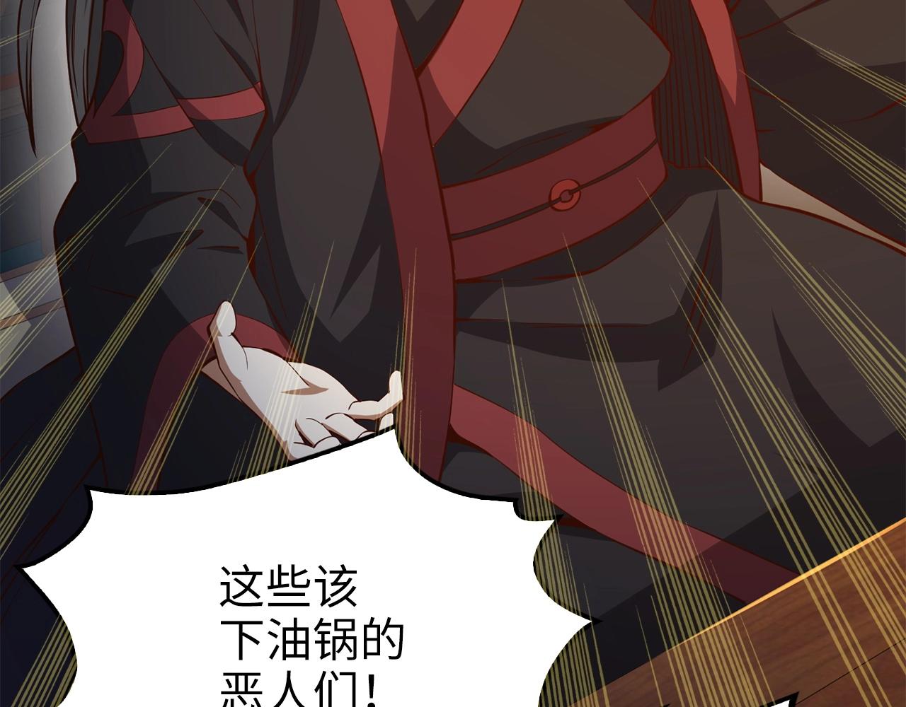 第54话 玉面金龙93
