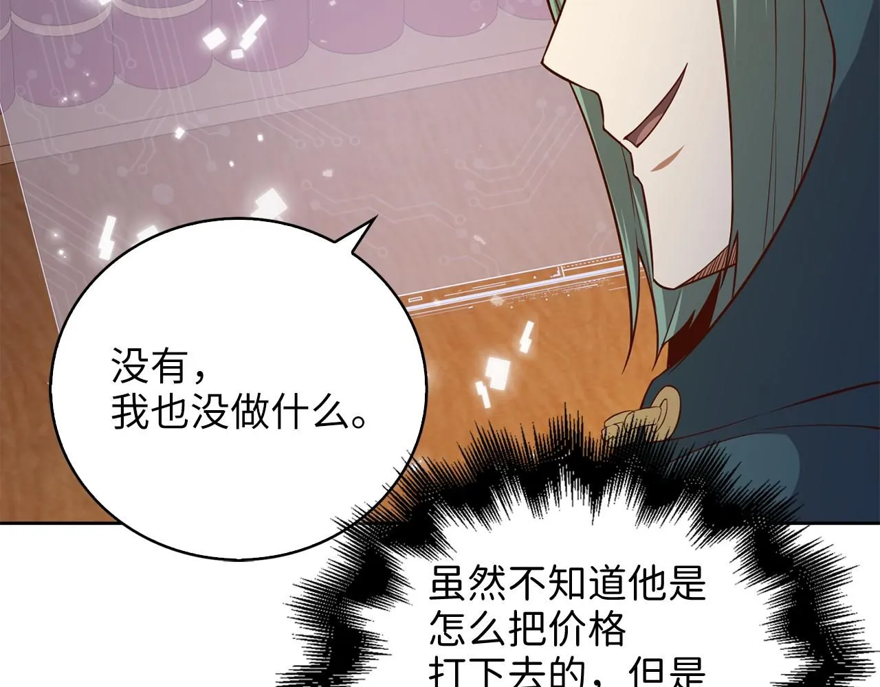 第92话 大仇得报6