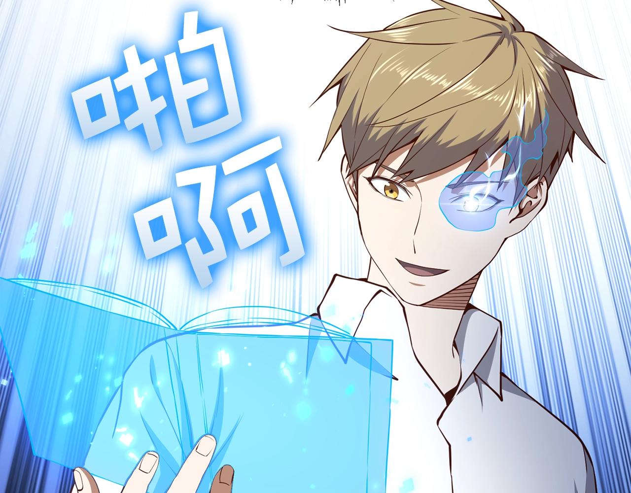 第53话 三花齐放101