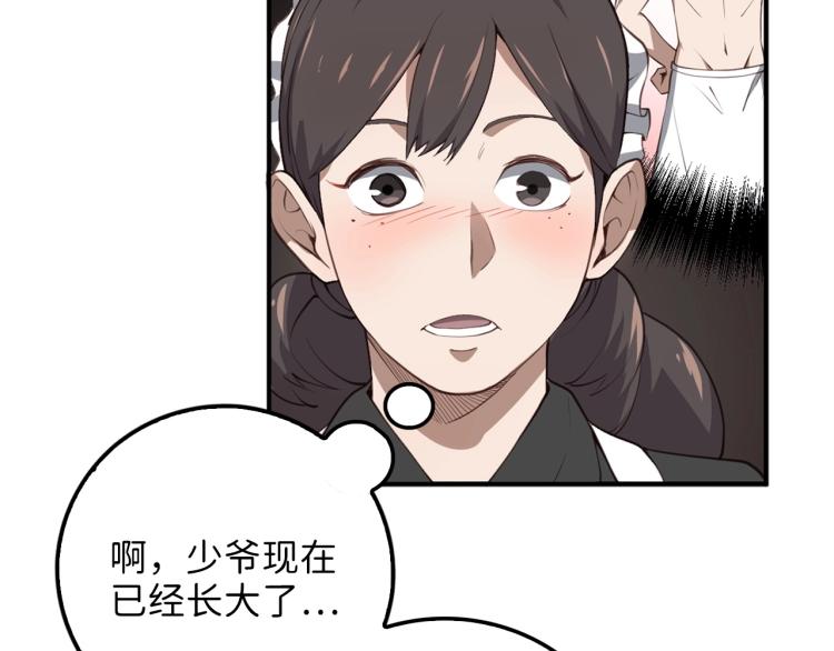第9话 树敌100