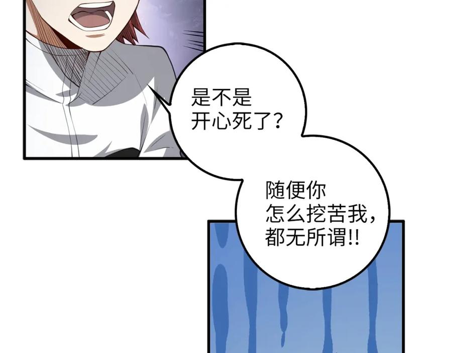 第12话 我在第几层120