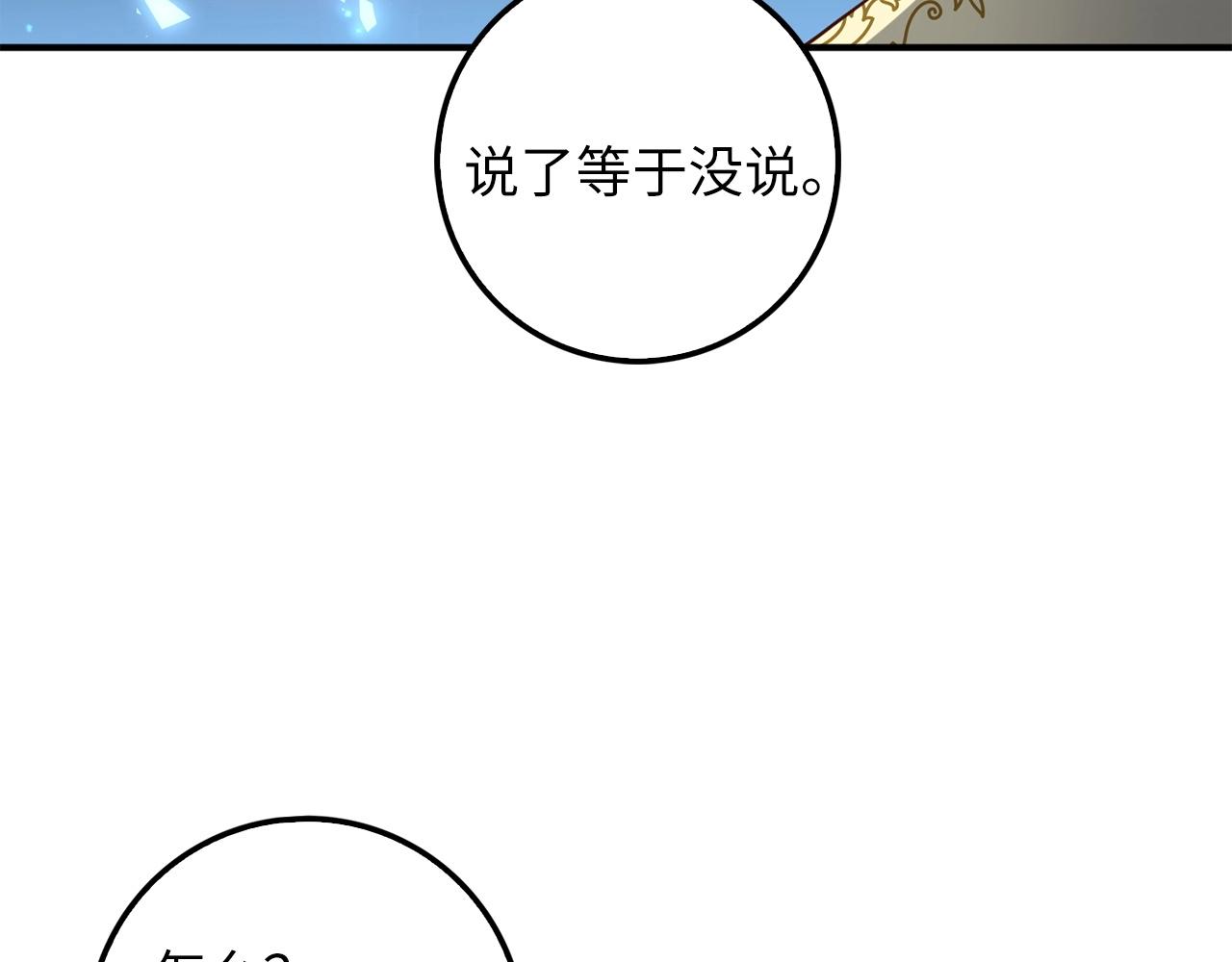 第26话 神奇的蛋92