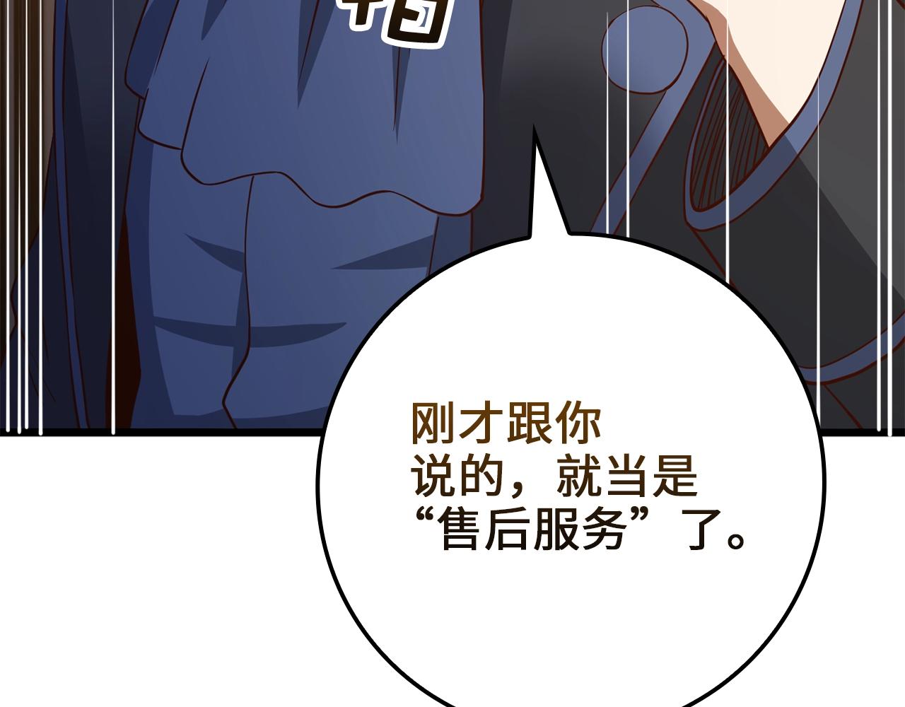 第69话 藏起利爪的鹰138