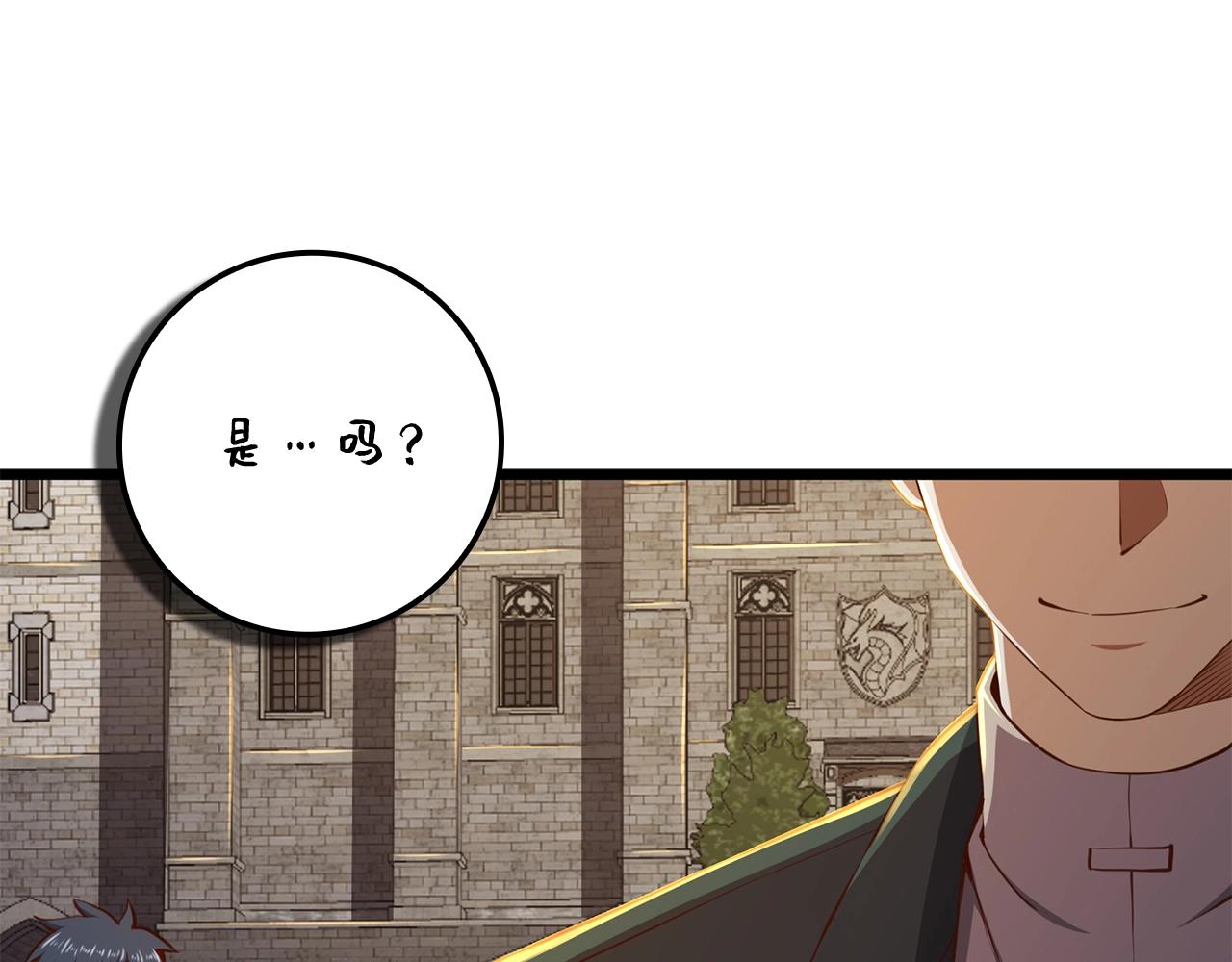 第77话 魔剑师21
