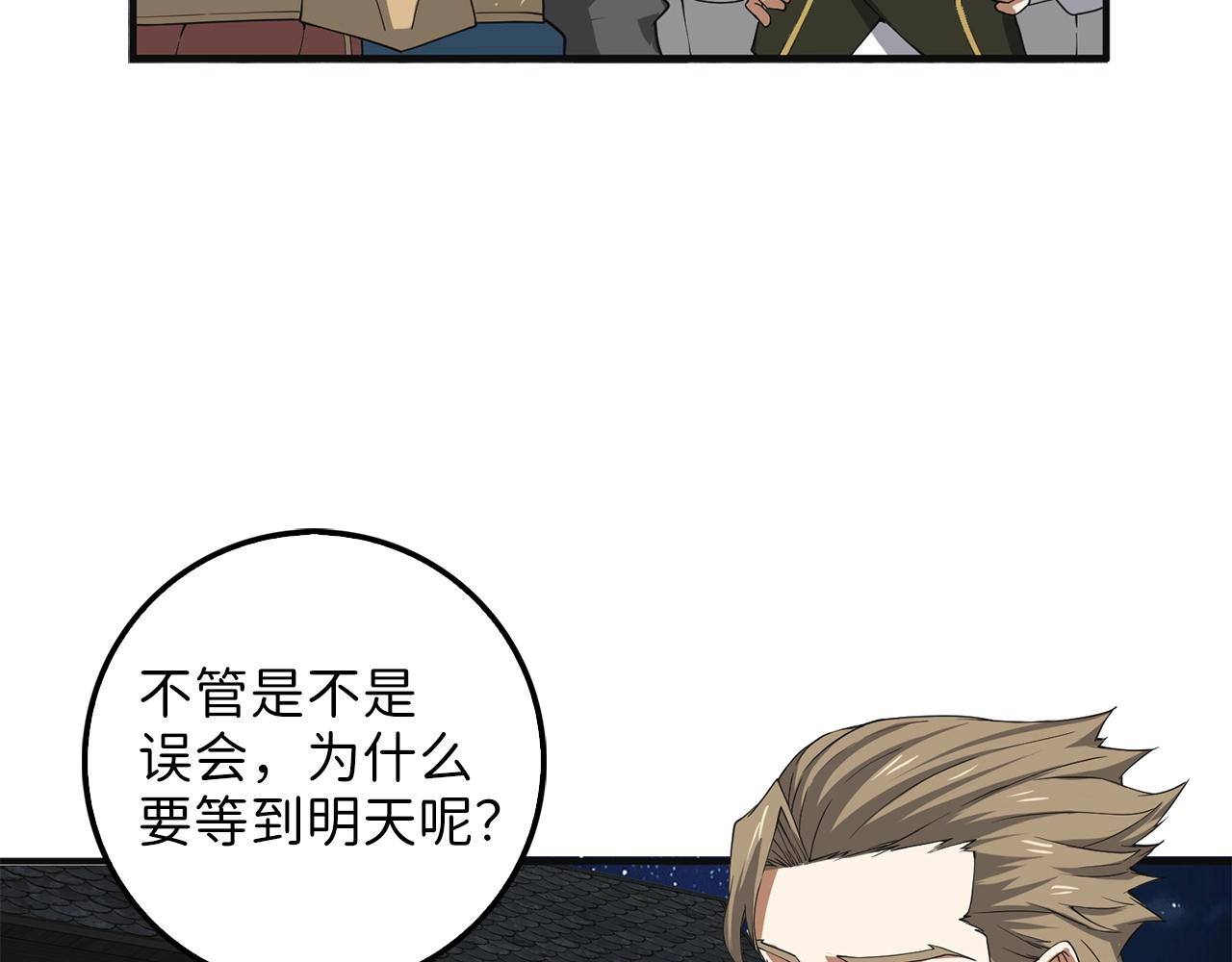 第34话 钢铁心脏103
