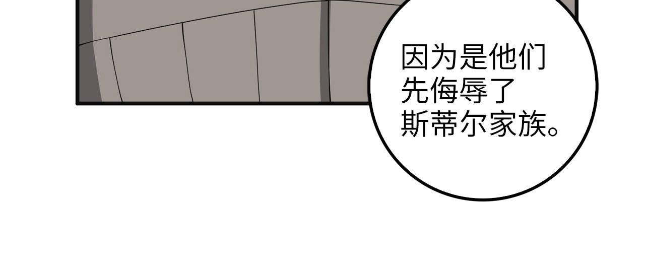 第34话 钢铁心脏141