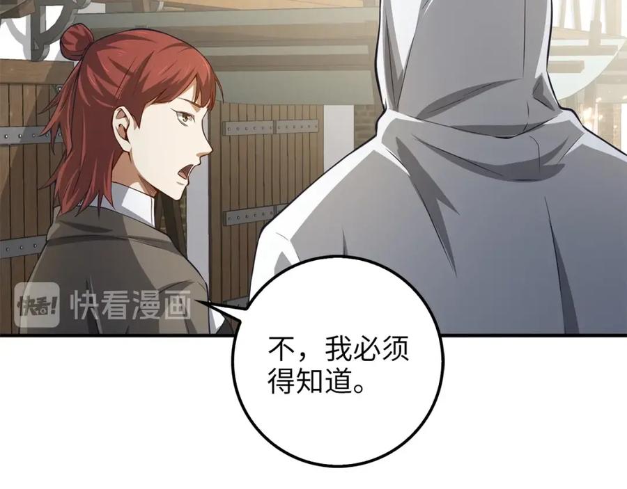 第14话 谈判110