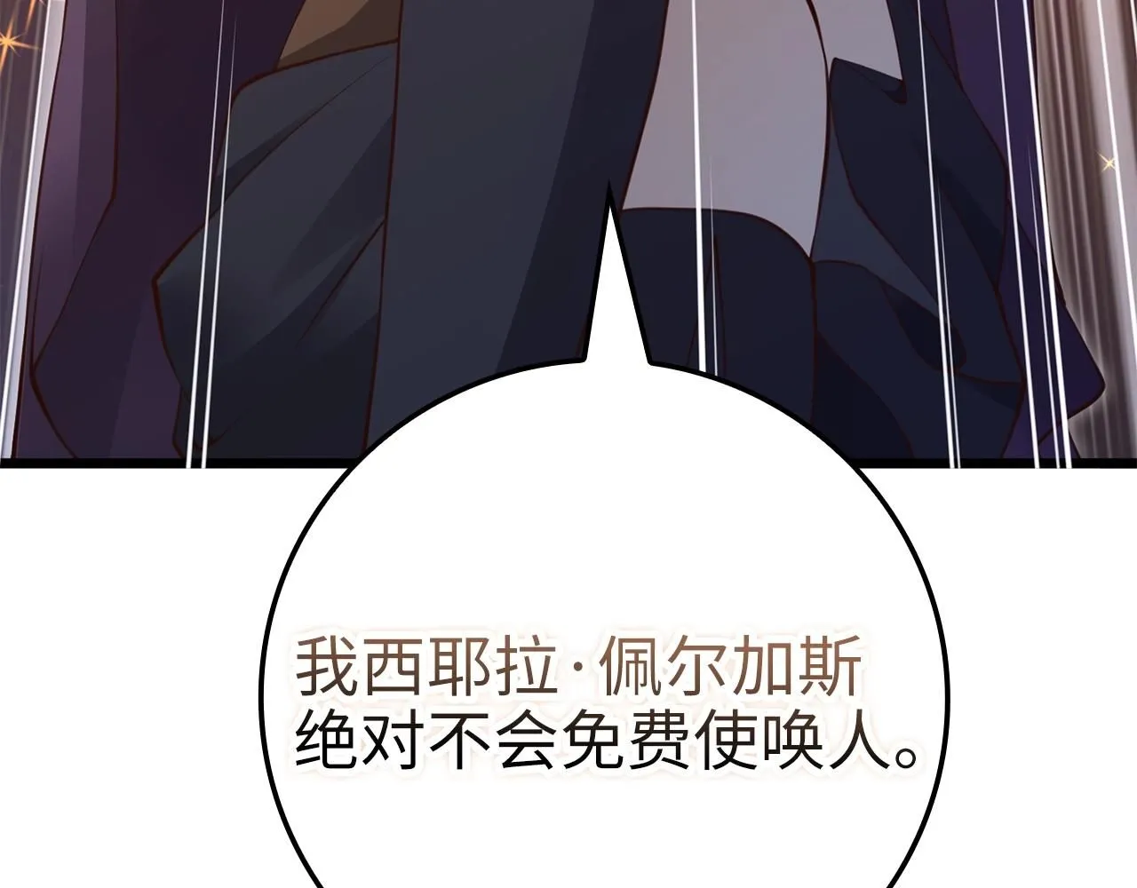 第86话 疯狂的事55