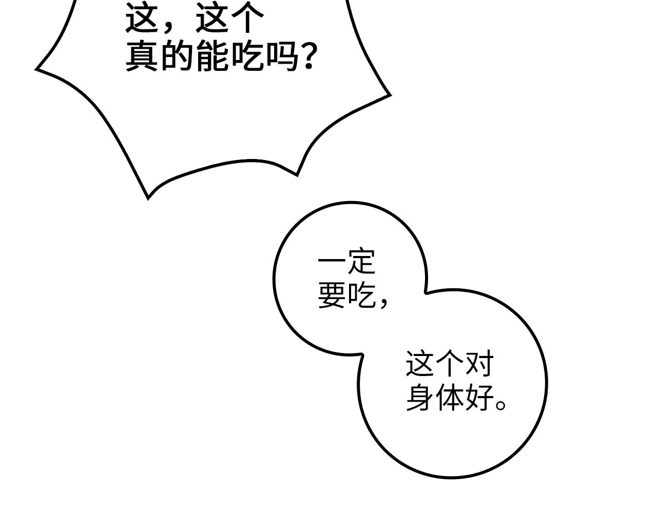 第78话 女人只会影响我226