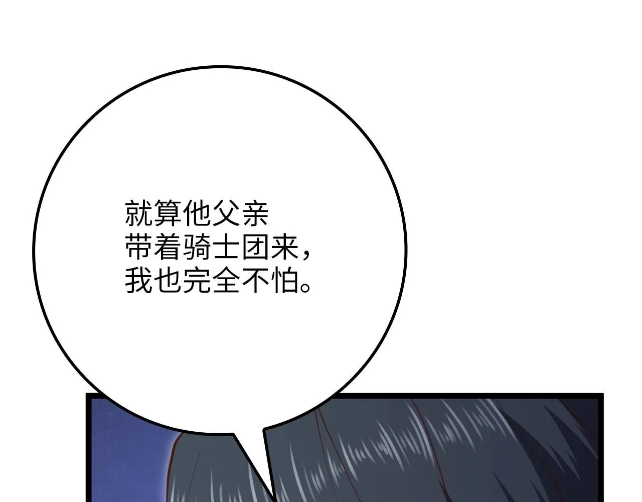 第86话 疯狂的事10