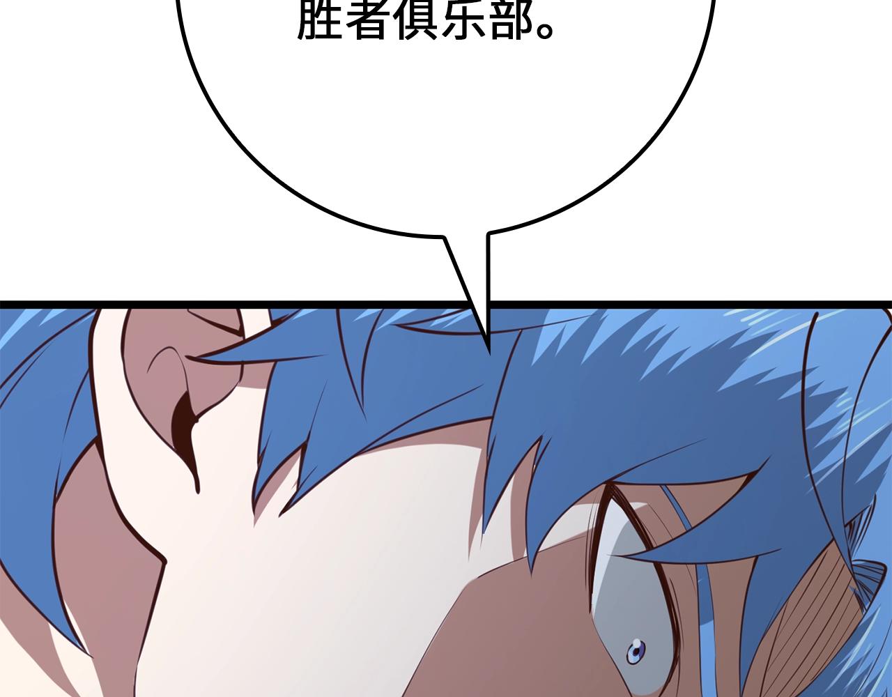第80话 连胜战23