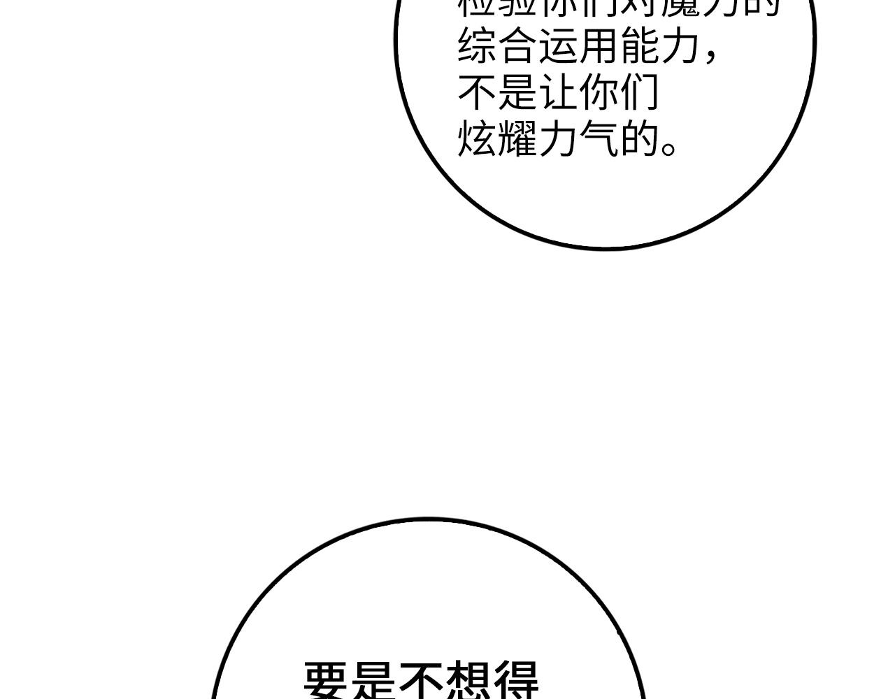 第45话 学院160