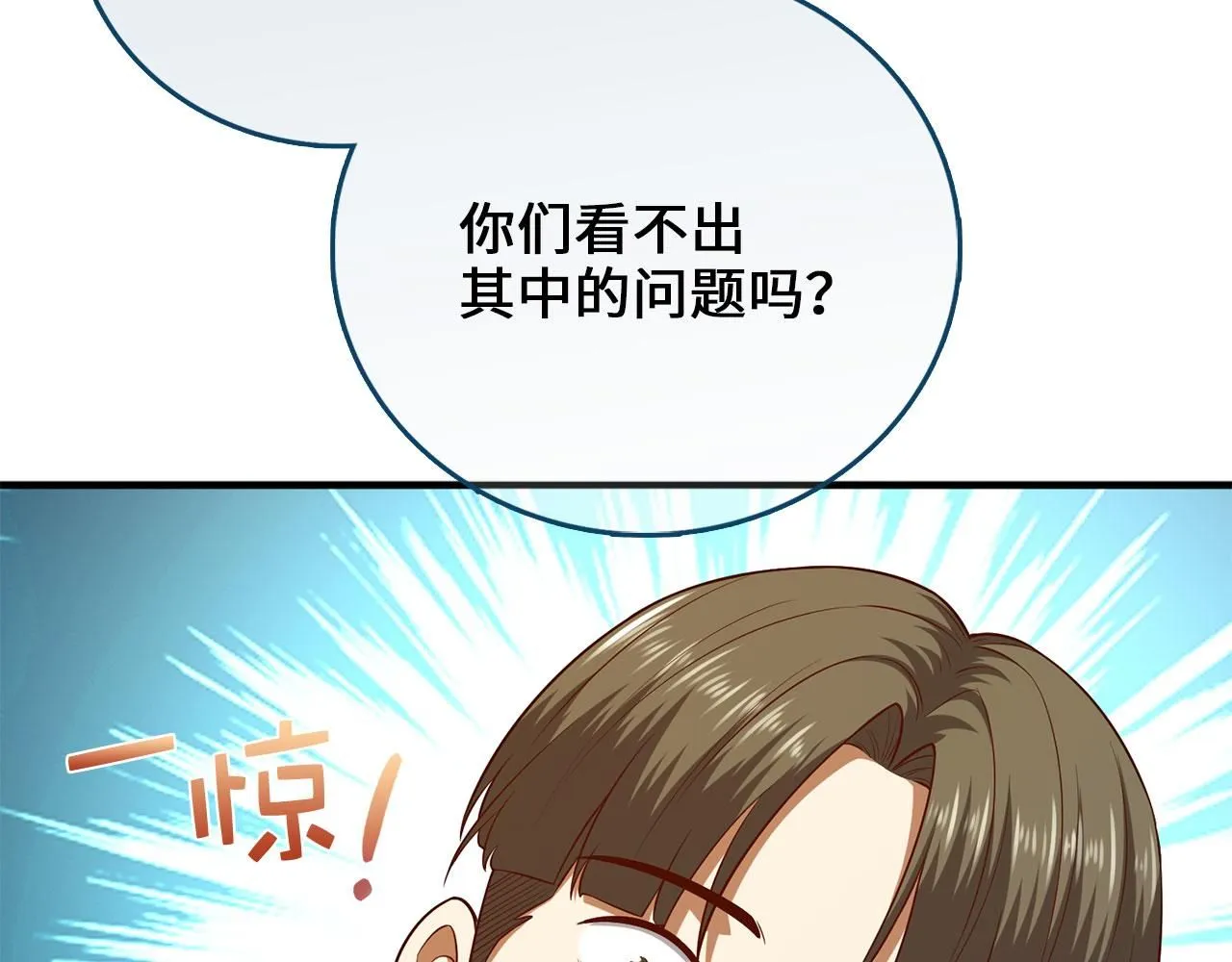 第98话 秋季宴会146
