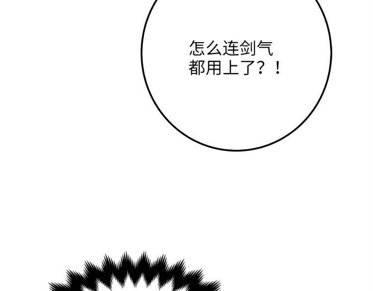 第9话 树敌46