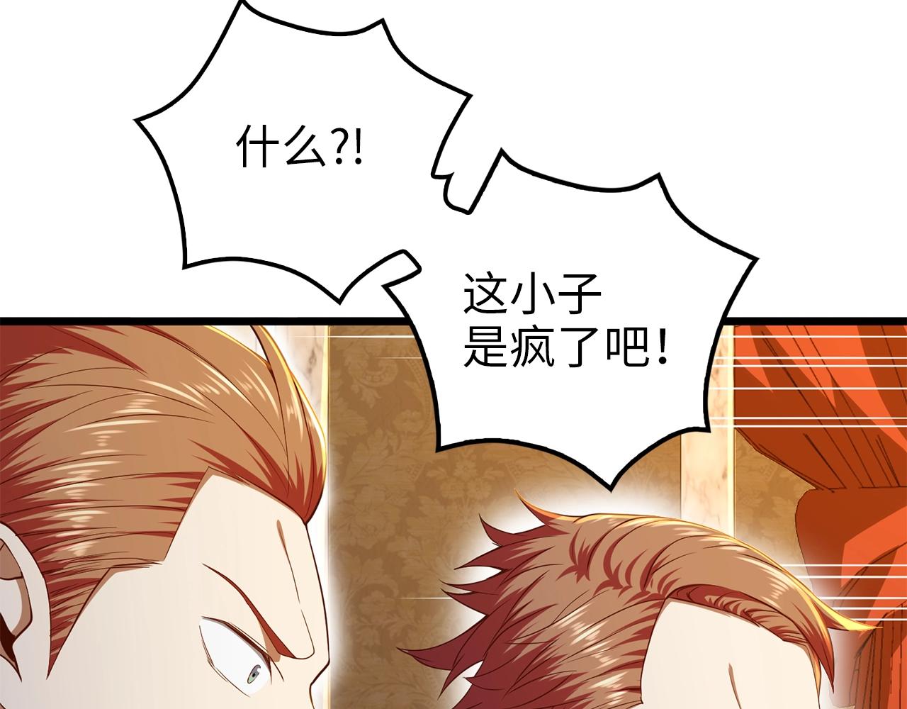 第69话 藏起利爪的鹰67