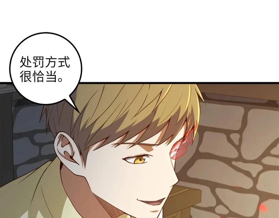 第41话 拿捏84