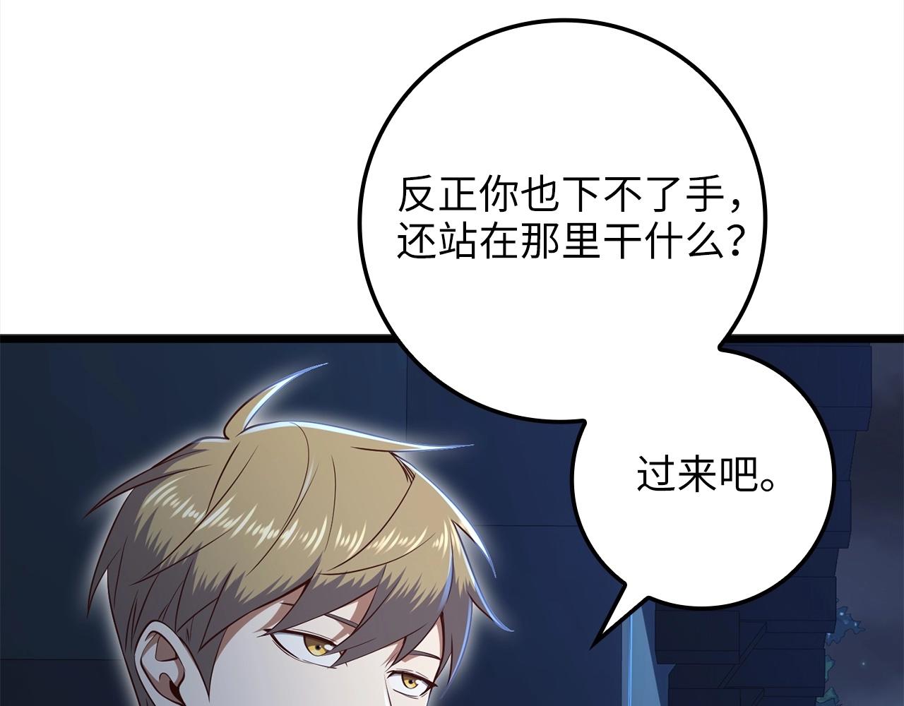 第72话 扶持100