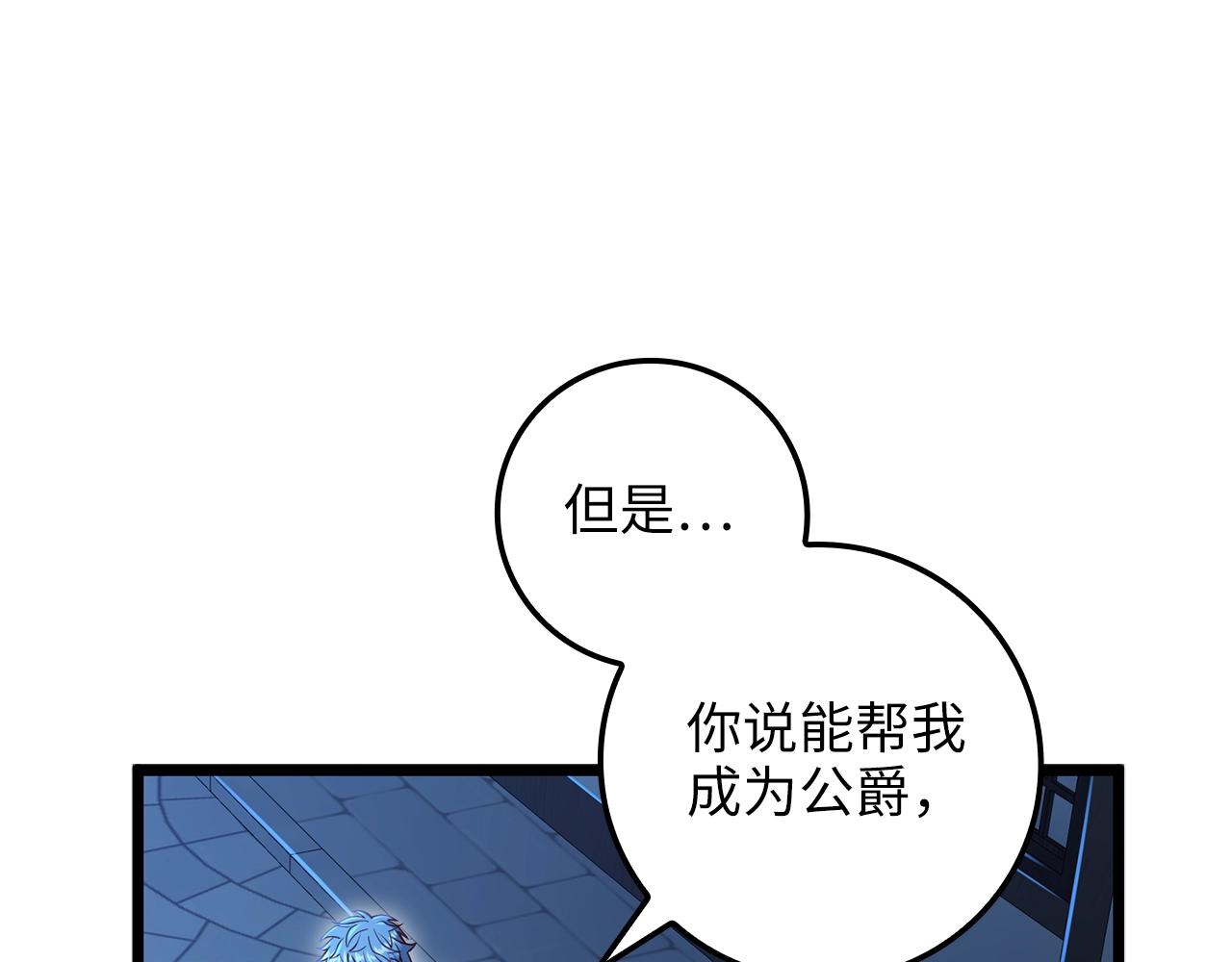第73话 提升排名13