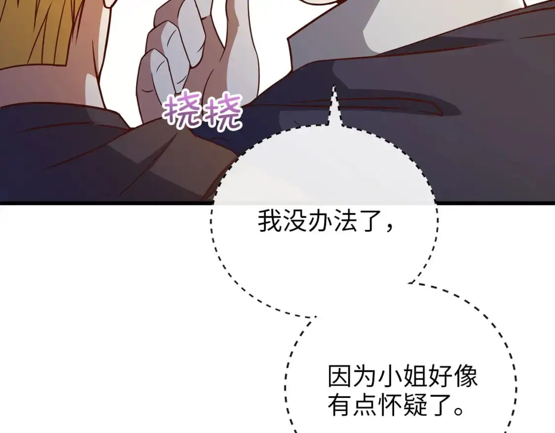 第102话 家人218