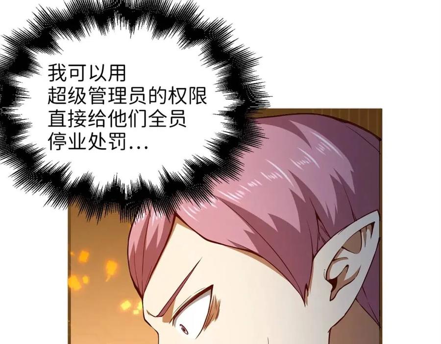 第42话 天赐良机7