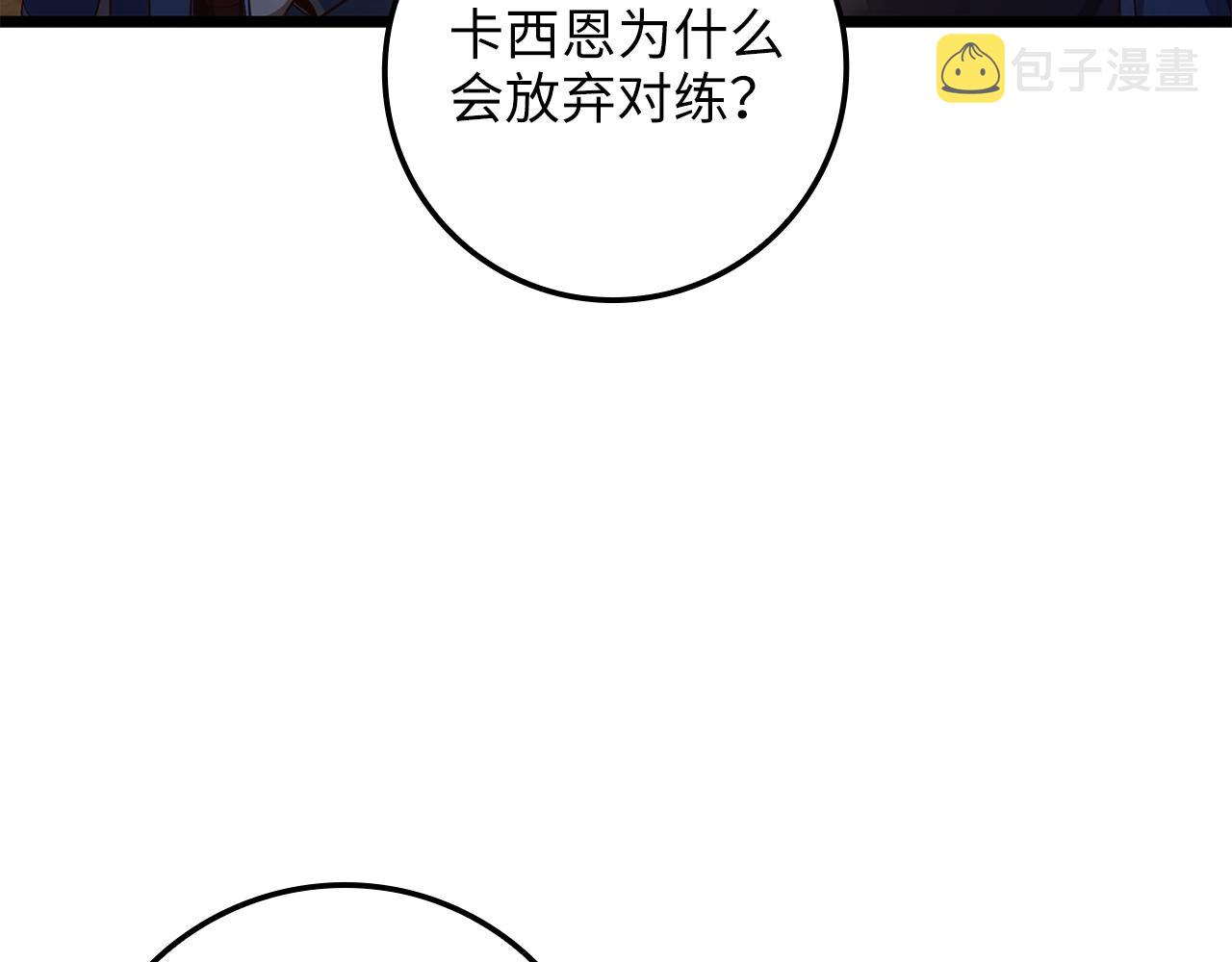 第67话 离间120