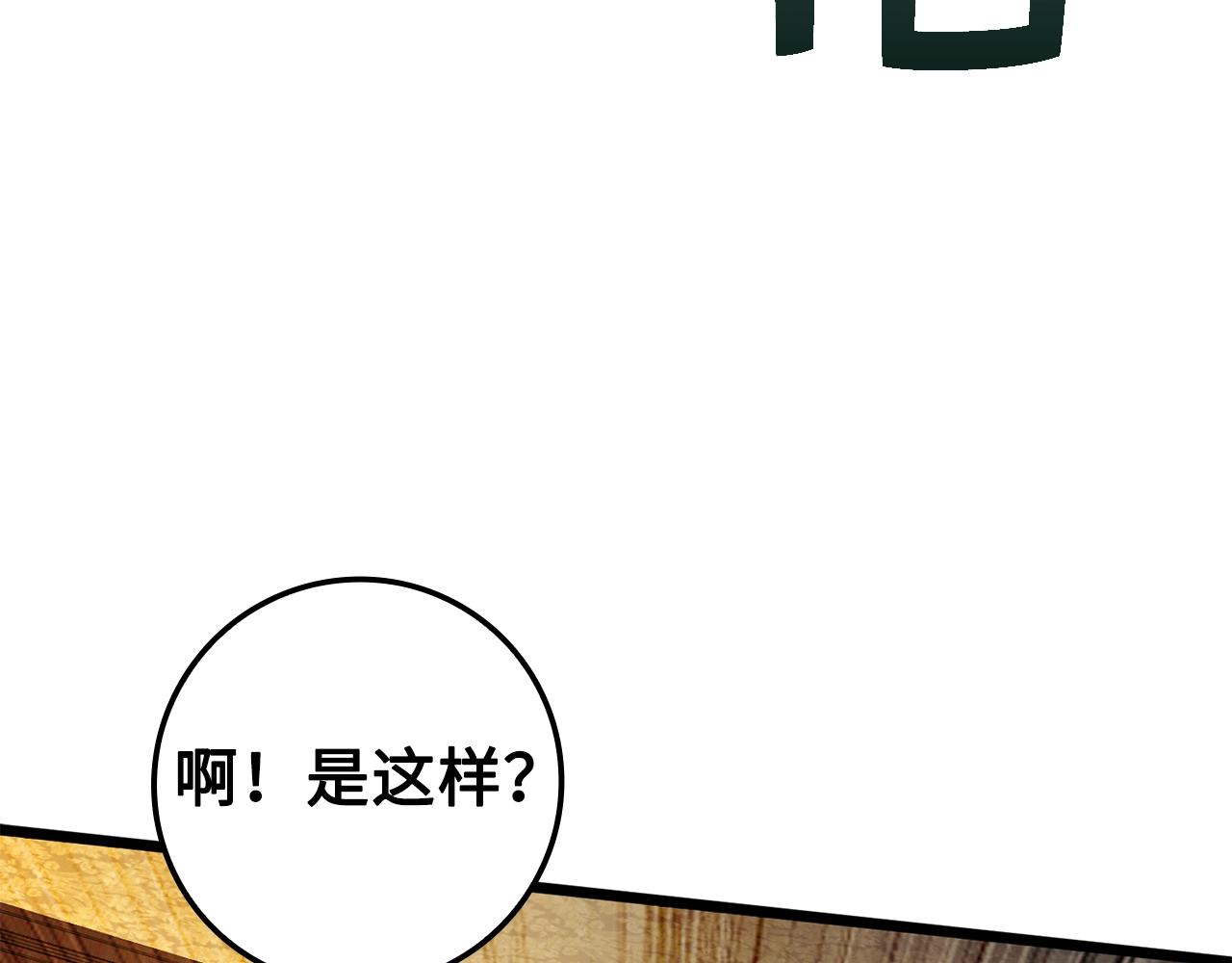 第68话 教诲74