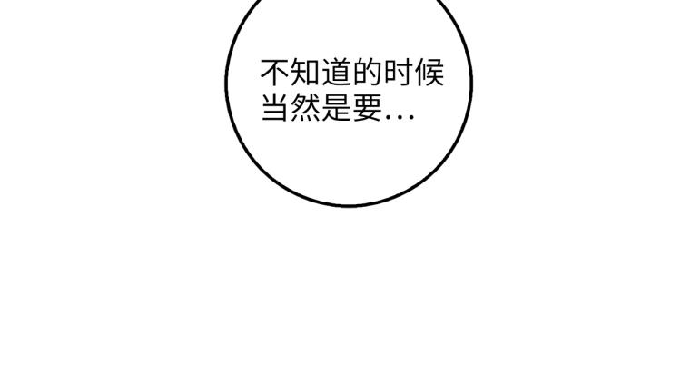 第7话 三件礼物20