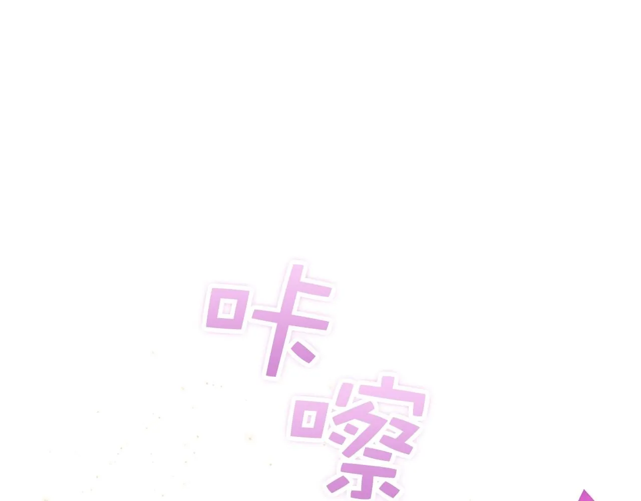 第86话 疯狂的事253