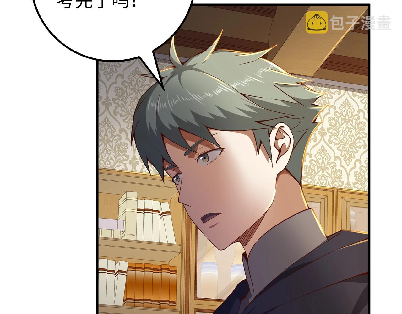 第45话 学院141
