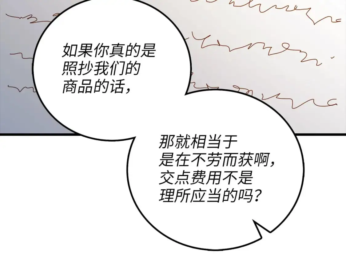 第101话 合作8