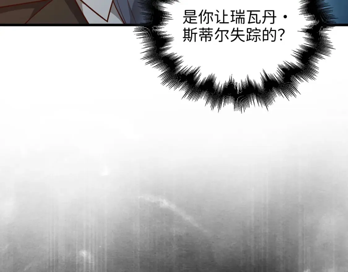 第115话 秘密联盟16