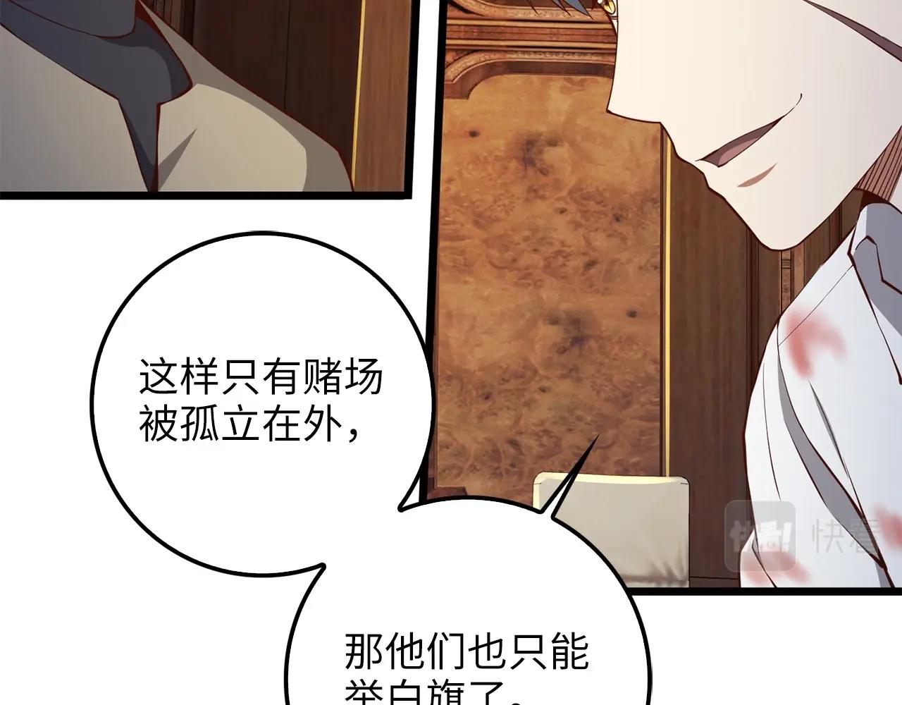 第58话 重新策划85