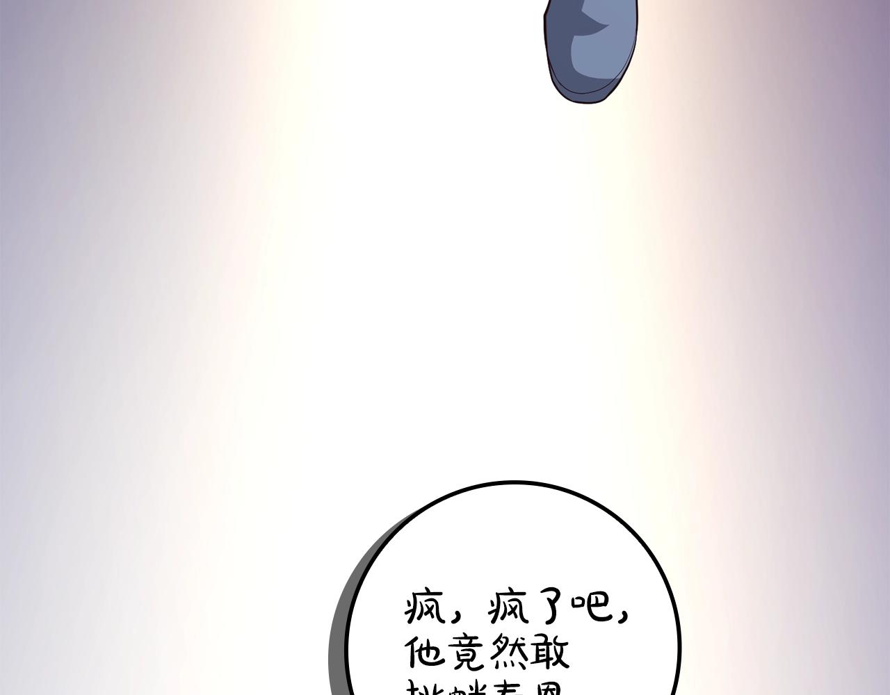 第69话 藏起利爪的鹰113