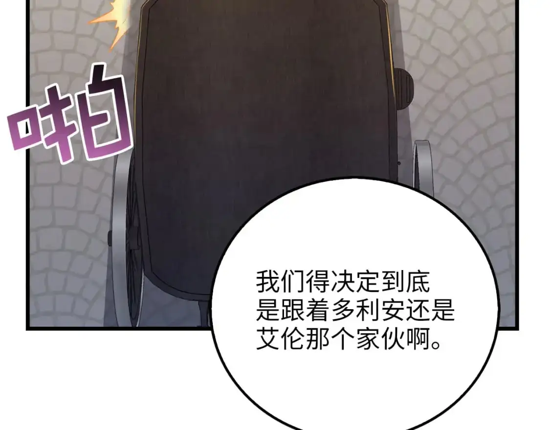 第103话 阴谋90