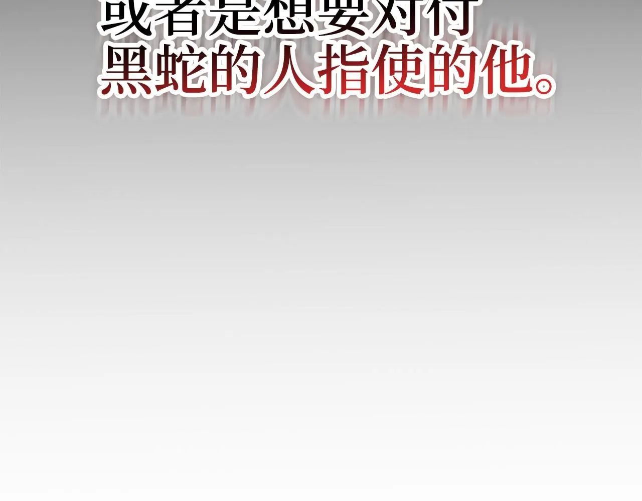 第93话 诬陷175