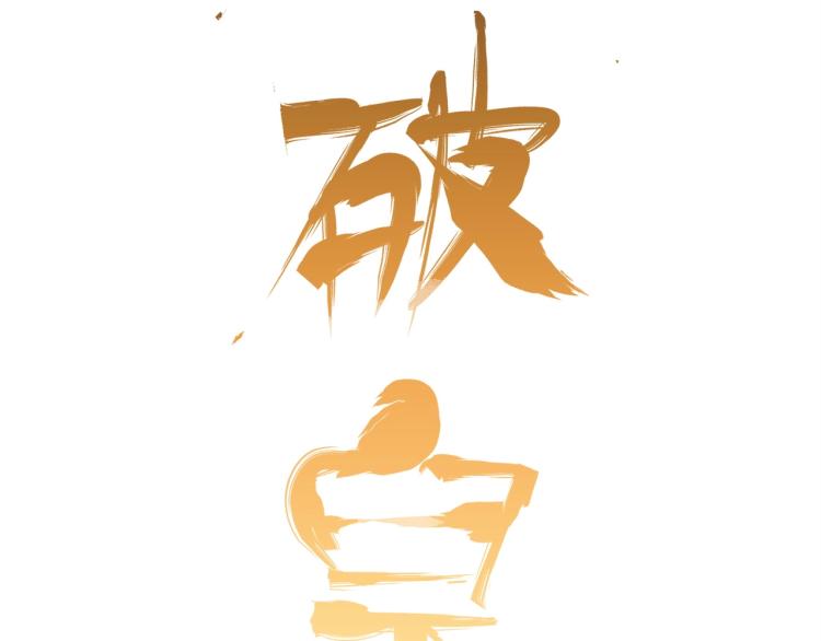 第21话 间谍183