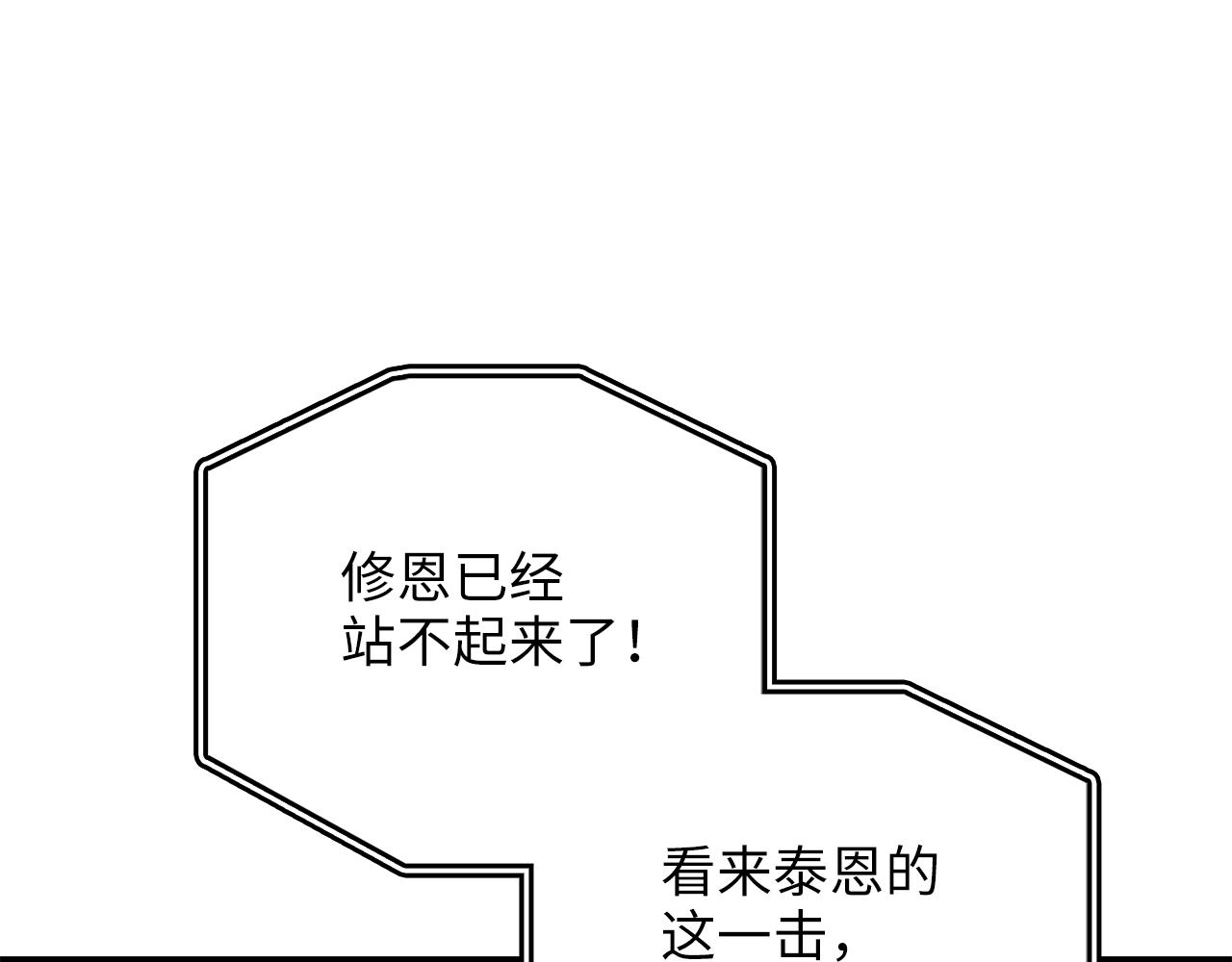 第81话 连战四轮！85