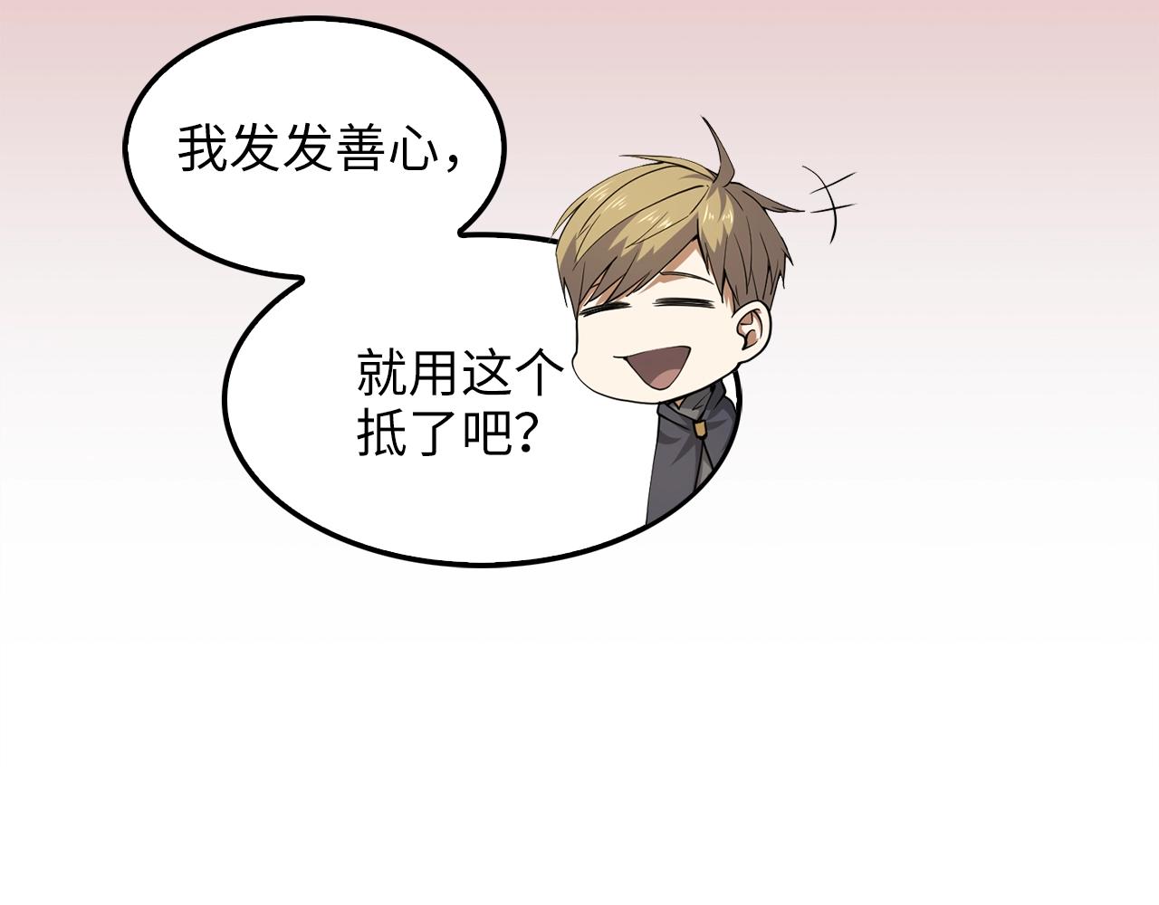 第29话 破壳96