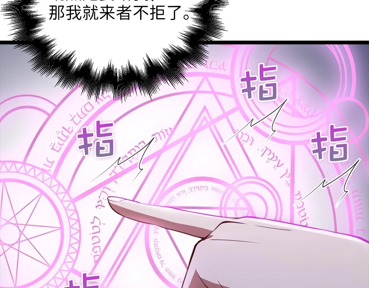 第85话 南部狂女201