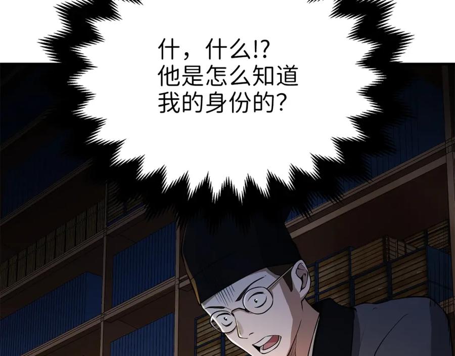 第16话 物归原主43