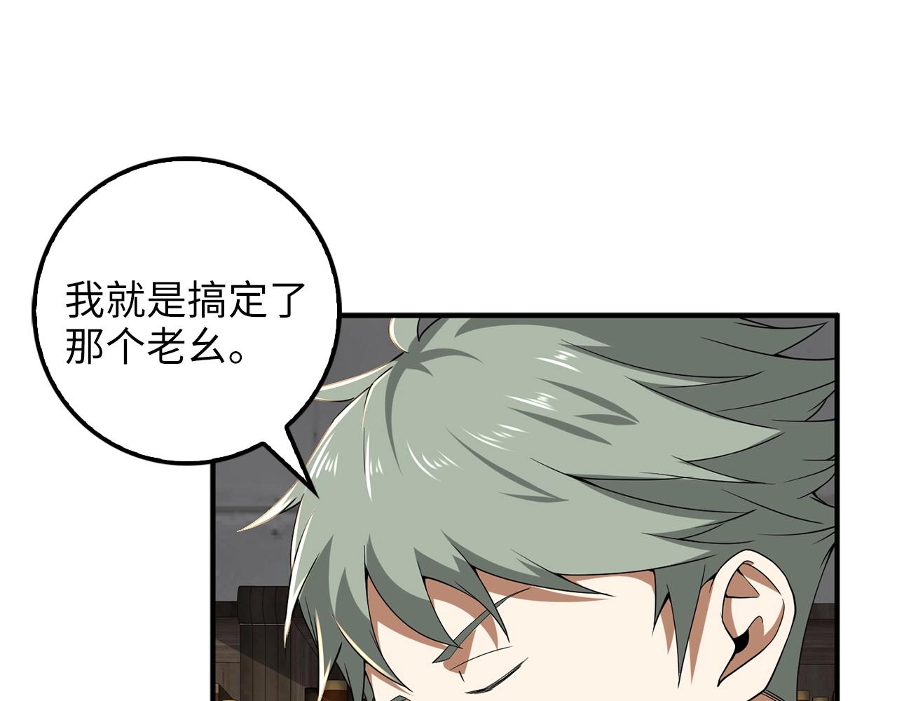 第33话 罪魁祸首24