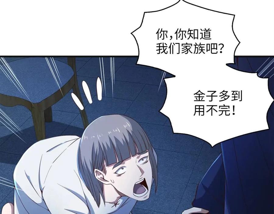 第37话 复仇的快感135