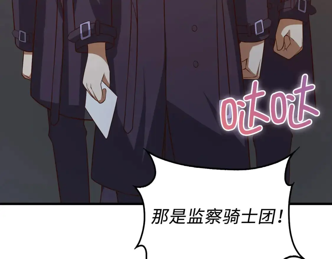 第110话 谋逆223