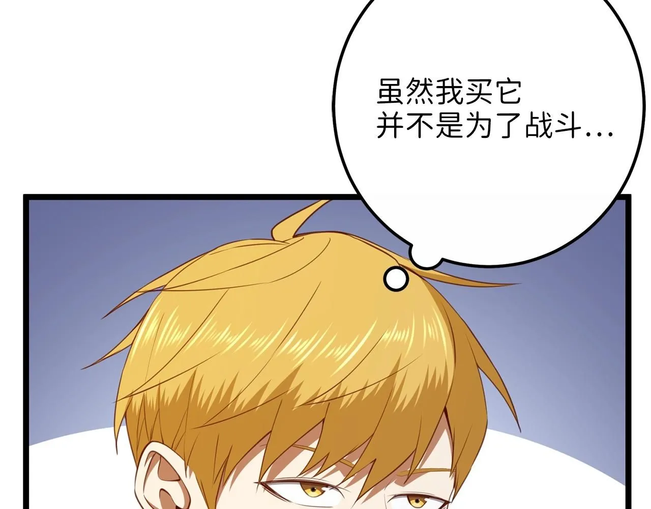 第87话 作弊大王141