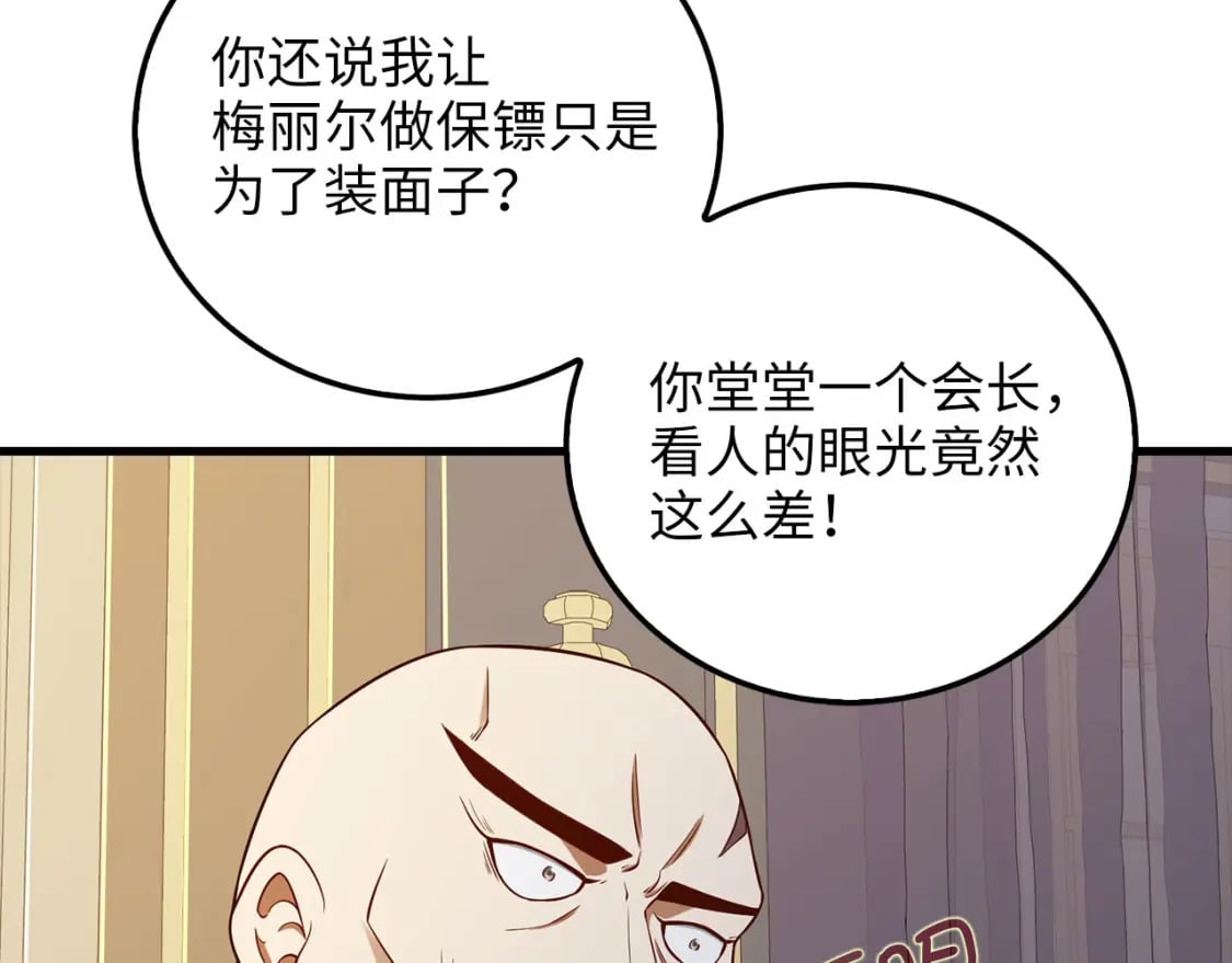 第99话 宣战171