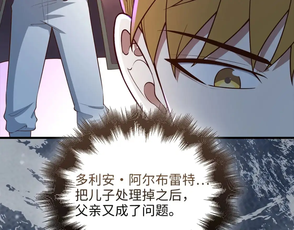第103话 阴谋46