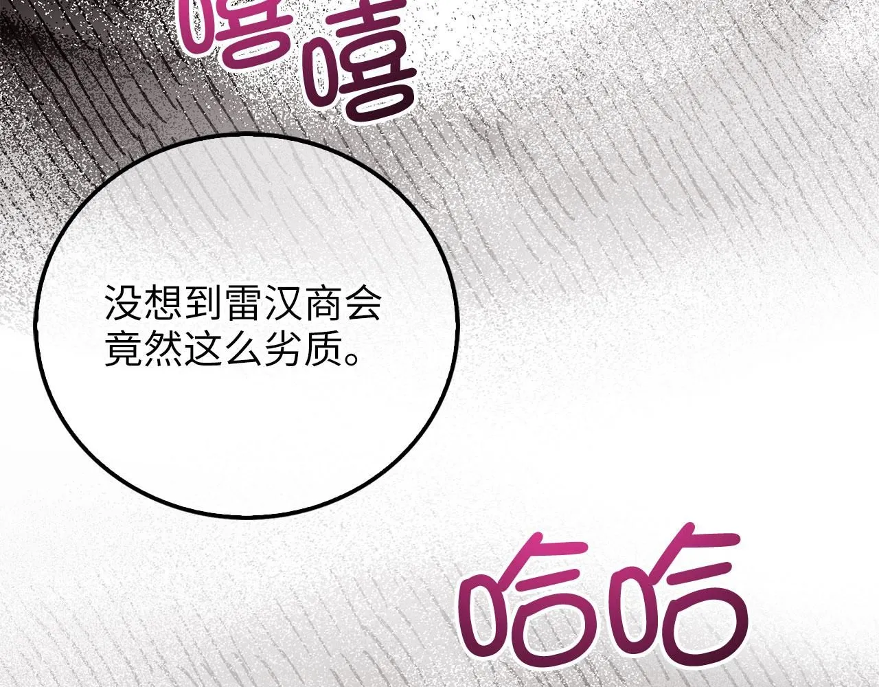 第98话 秋季宴会133